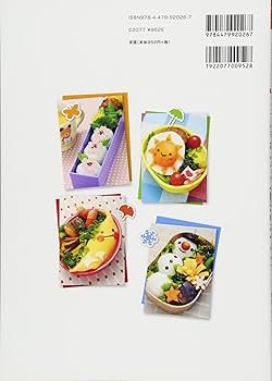 akinoichigoの子どもがよろこぶ魔法のおべんとう (みんなのレシピ