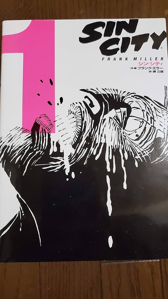 シン・シティ コミックセット[マーケットプレイスセット] | フランク