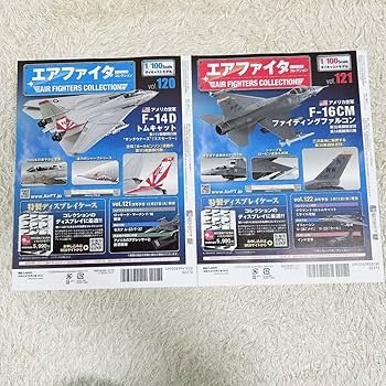 Amazon.co.jp: エアファイターコレクション戦闘機 8種類まとめ 1/100