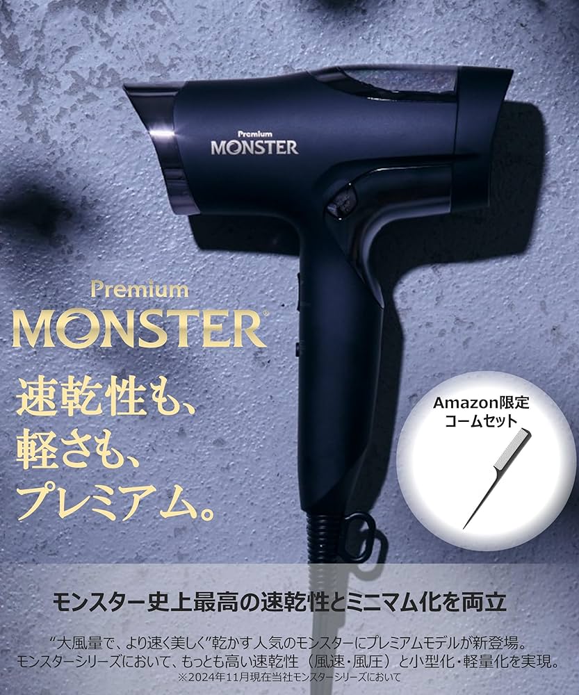 Amazon | 【Amazon.co.jp限定】コイズミ ヘアドライヤー BLDC ダブル