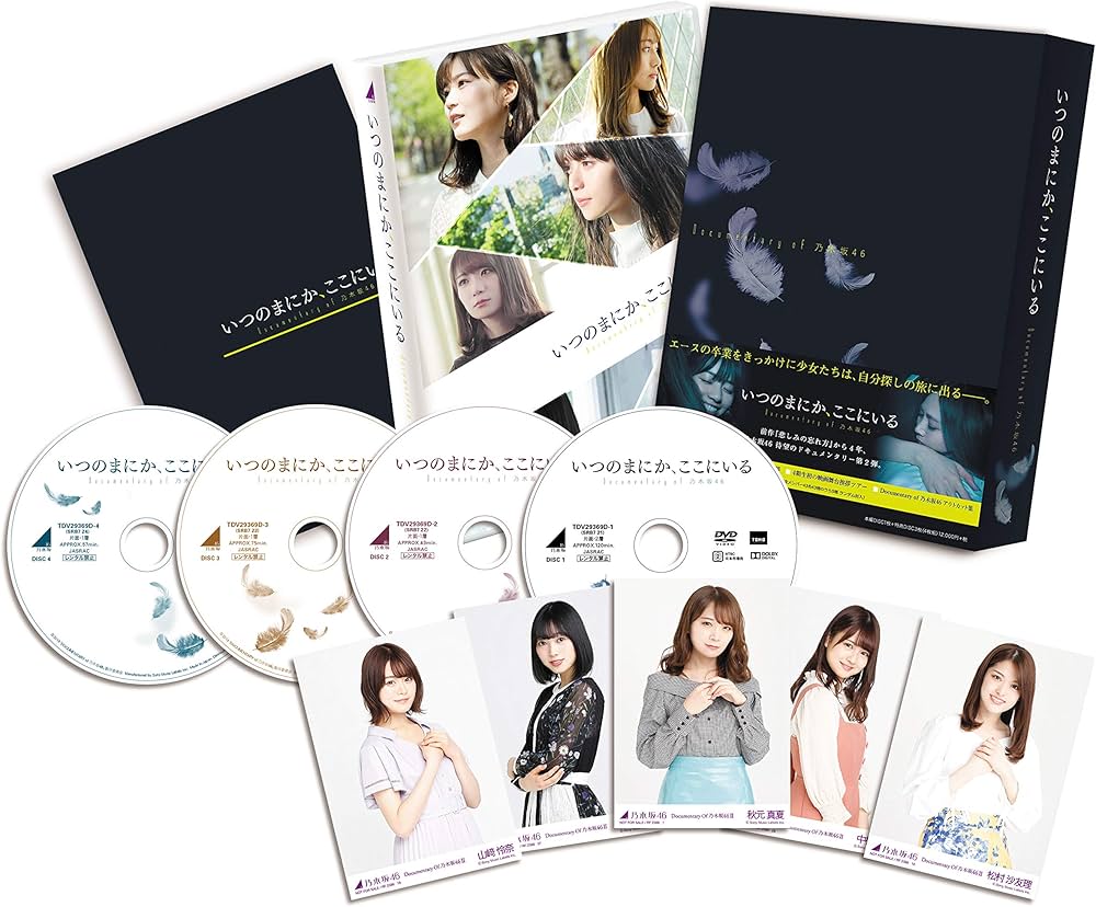 Amazon.co.jp: いつのまにか、ここにいる Documentary of 乃木坂46 DVD
