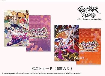 Amazon.co.jp: 百剣討妖伝綺譚(ヒャッケントウヨウデンキタン) 限定版