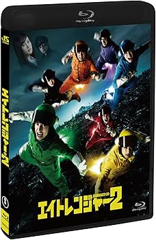 Amazon.co.jp: エイトレンジャー2 Blu-ray 通常版 : 渋谷すばる, 横山