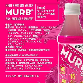 Amazon.co.jp: 2種12本ずつセット MURB そのまま飲めるプロテイン