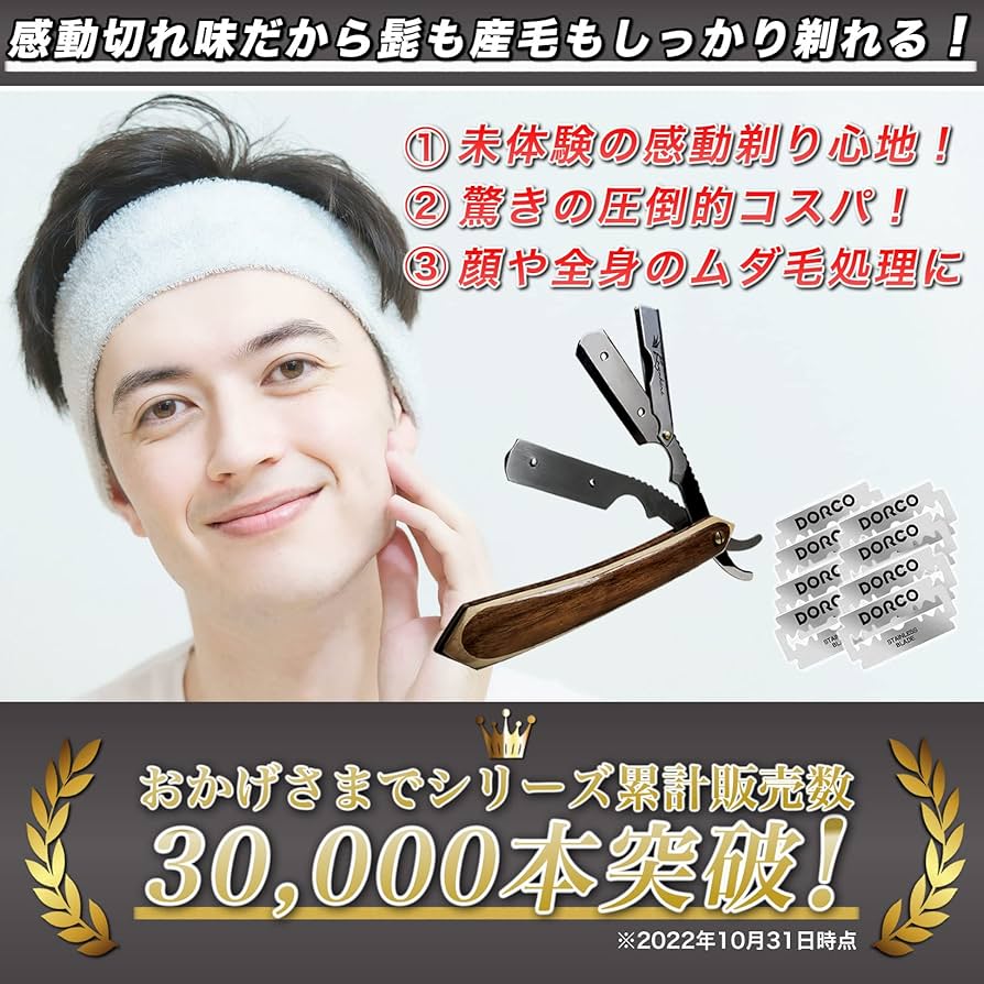 Amazon.co.jp: Kazakiri シュタルクウッド 感動深剃り カミソリ 【プロ