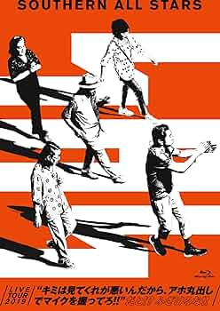 Amazon.co.jp: LIVE TOUR 2019 “キミは見てくれが悪いんだから、アホ