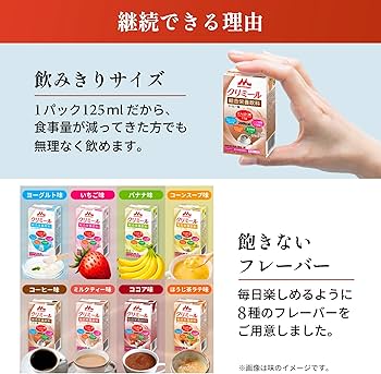 Amazon | エンジョイクリミール いろいろセット 125ml×24本 アソート