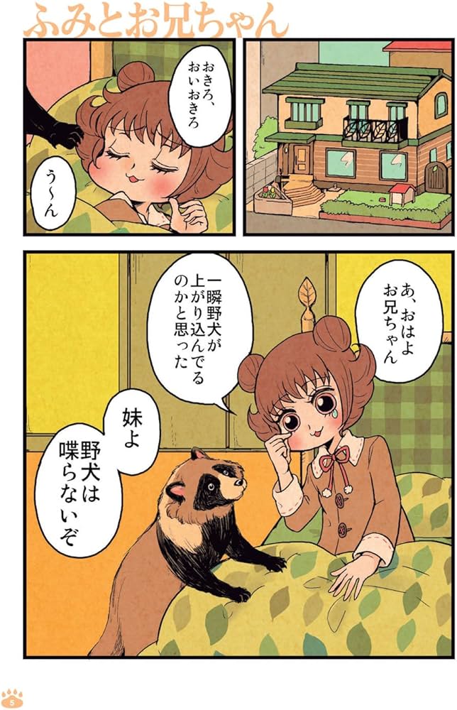 Amazon.com: ぶんぶくたぬきのティーパーティ 1巻 (LAZA COMICS