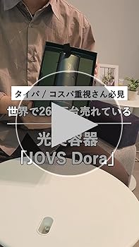 Amazon | JOVS Dora SRモード搭載 脱毛器 家庭用 光美容器 VIO対応 だ