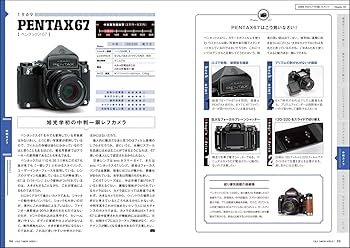 中古カメラはこう買いなさい! (玄光社MOOK) | 赤城耕一, 中村文夫