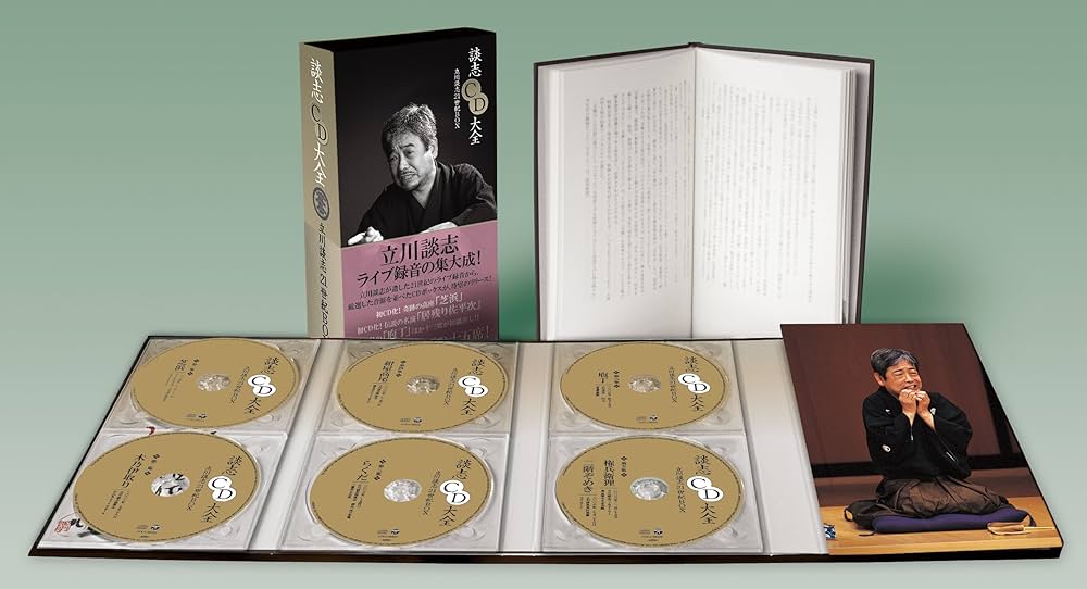 Amazon.co.jp: 談志CD大全 21世紀BOX: ミュージック