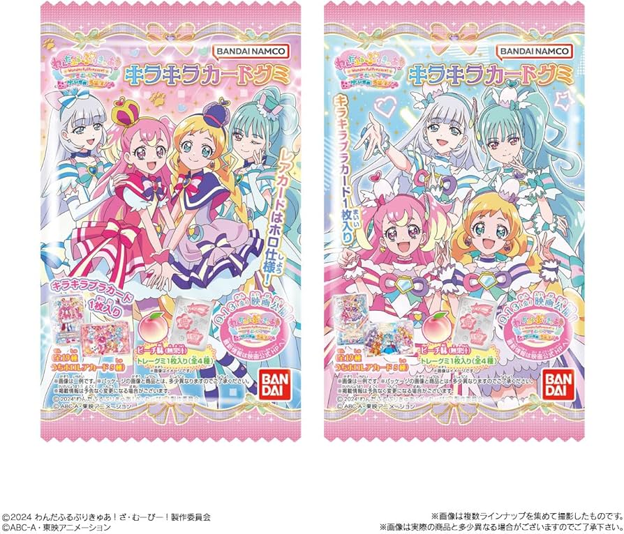 Amazon | バンダイ(BANDAI) わんだふるぷりきゅあ！ざ・むーびー