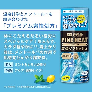 Amazon | きき湯 炭酸入浴剤 ファインヒート爽快リフレッシュ本体