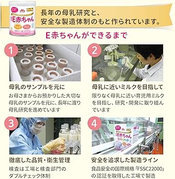 Amazon.co.jp: 森永E赤ちゃん 大缶 800g [0ヶ月~1歳 新生児 粉ミルク
