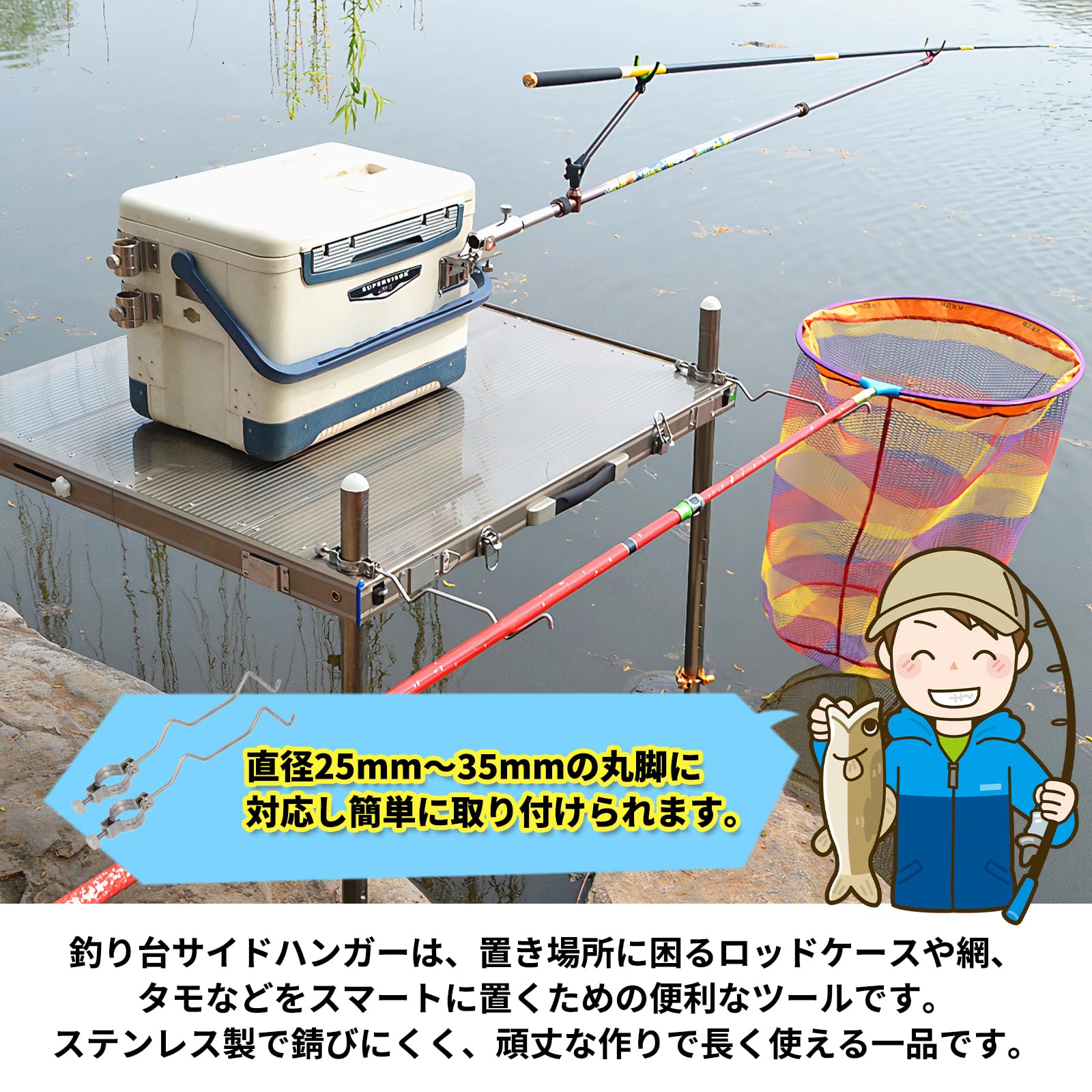 Amazon | Morisho ヘラブナ 釣り台 サイド ハンガー 部品 網 タモ 竿