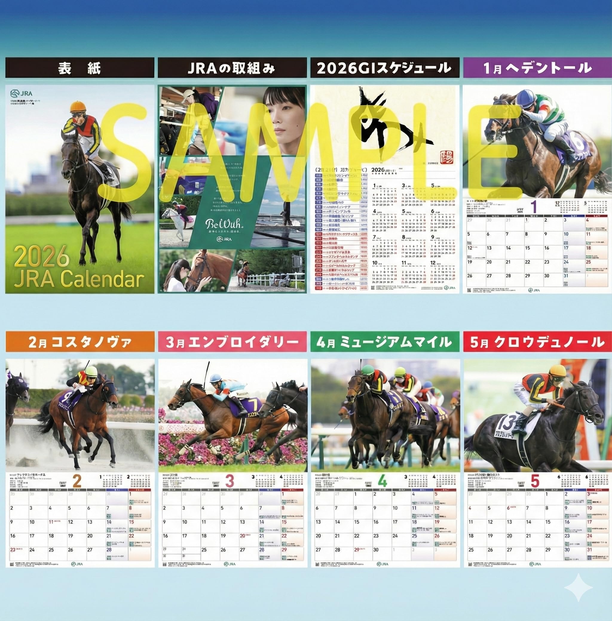 Amazon | 2026年 JRA カレンダー 令和8年版 中央競馬全開催日程/重賞