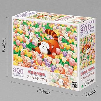 Amazon.co.jp: 300ピース ジグソーパズル 世界名作劇場 あらいぐま