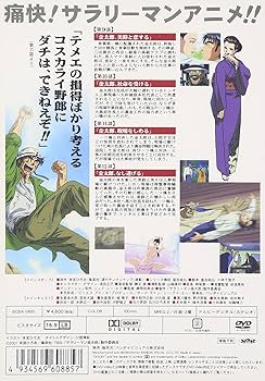 Amazon.co.jp: サラリーマン金太郎 3 [DVD] : 宮本大誠, 川久保潔