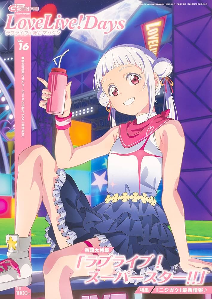 Amazon.co.jp: 電撃G's magazine 2021年7月号増刊 LoveLive!Days ラブ