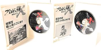 Amazon.co.jp: プロジェクトX 挑戦者たち 第VII期 DVD-BOX : DVD