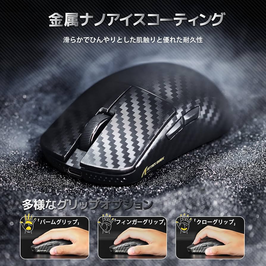 Amazon | ATTACK SHARK R11Ultra 影鮫 カーボンファイバーマウス
