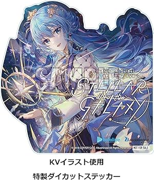 Amazon.co.jp: 【限定特典クリアポスター＆ステッカー付き】 星街すい