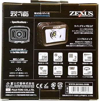 Amazon.co.jp: 冨士灯器 ZEXUS(ゼクサス) LEDライト ZX-160 [最大230