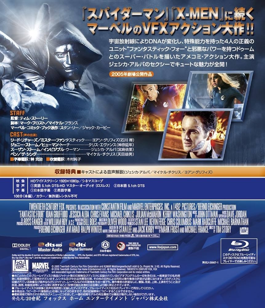 Amazon.com: Fantastic Four [Super Capacity Unit] [Blu-ray