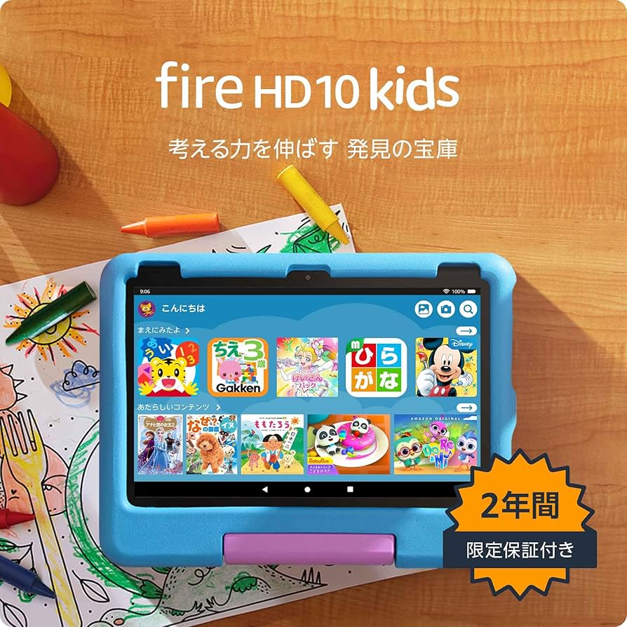 Amazon.co.jp: 【セット買い】Amazon Fire HD 10 キッズモデル (10