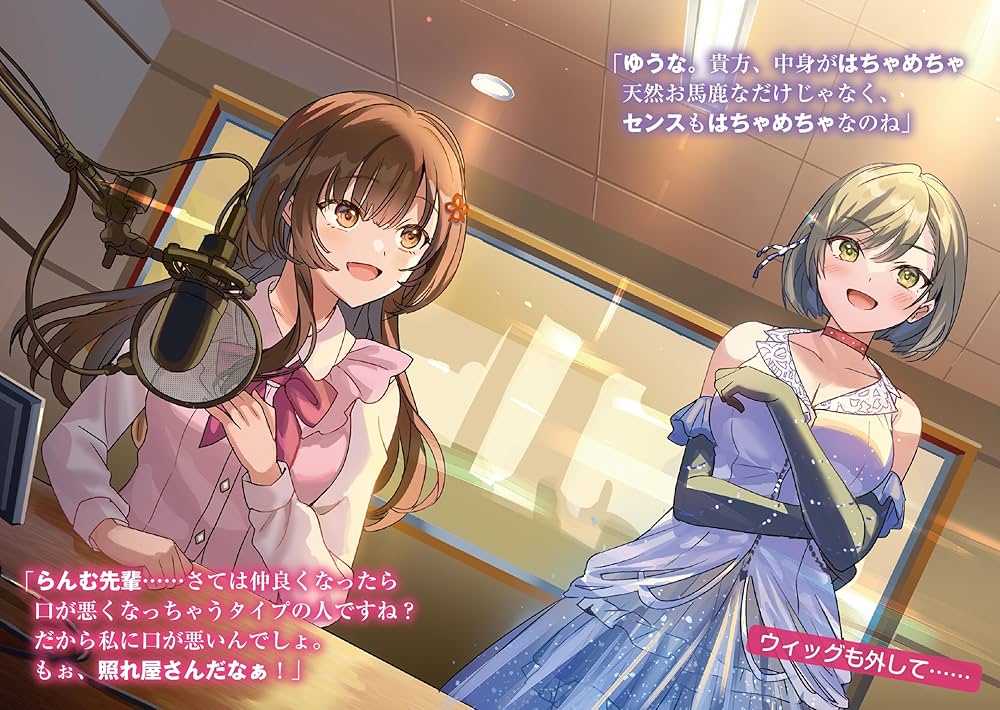 Amazon.co.jp: 【朗報】俺の許嫁になった地味子、家では可愛いしかない