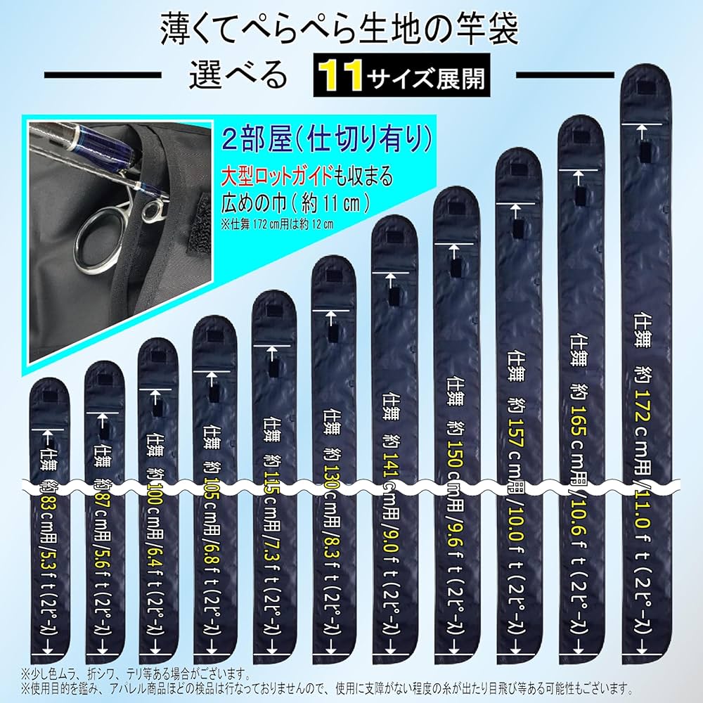 Amazon | [A・ZON][エーゾン]竿袋 2ピース用 2ルーム仕切り有り