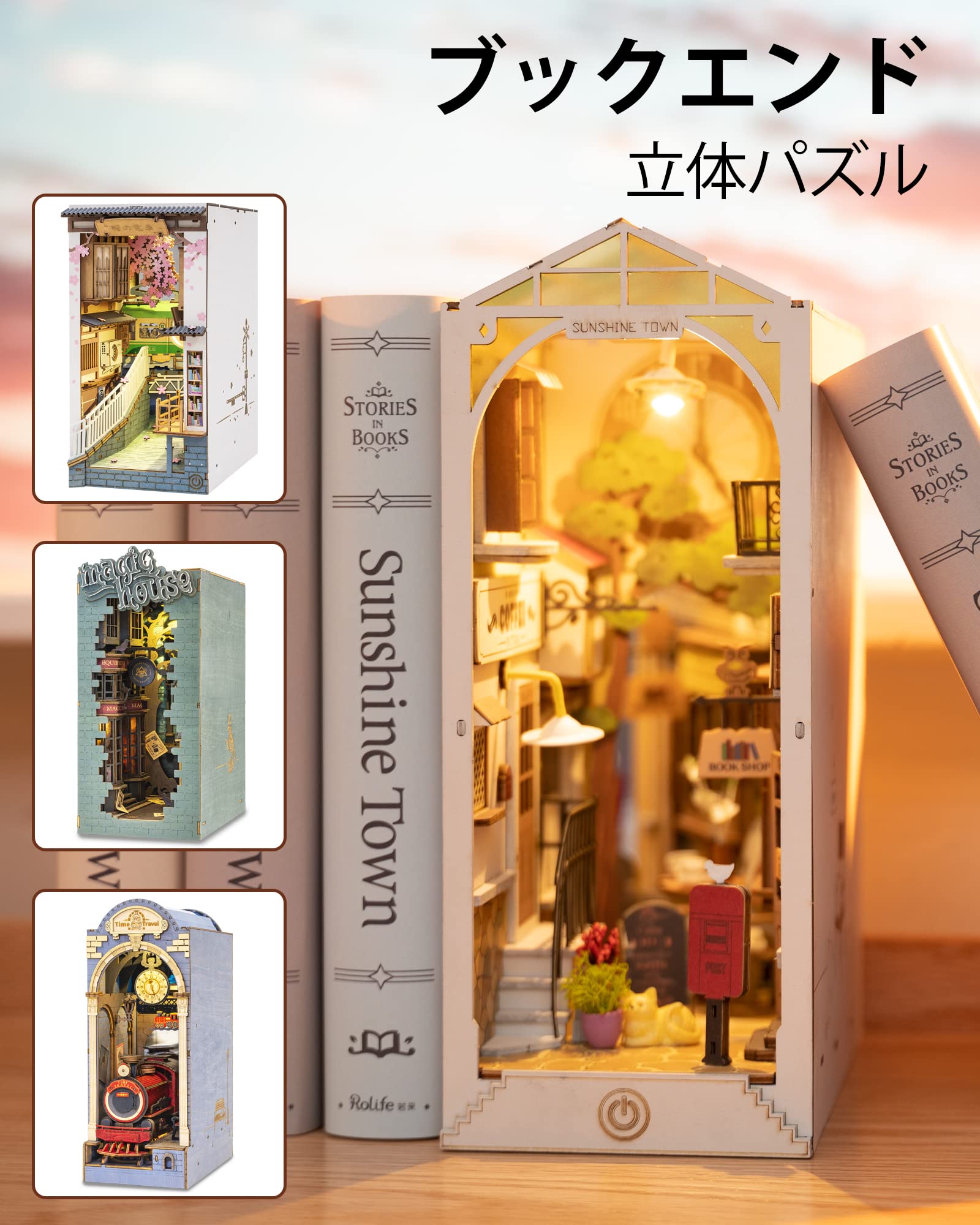 DIY 木製パズル Magic House & Sunshine Town DIY 木製パズル Magic