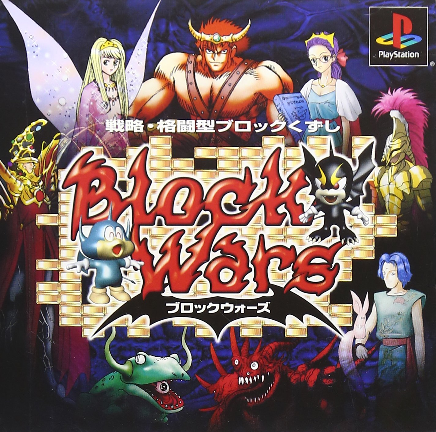 Amazon | ブロックウオーズ | ゲームソフト