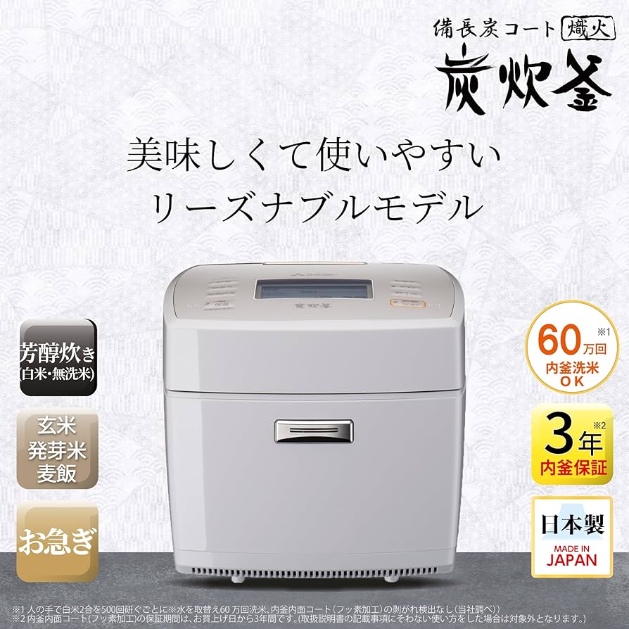 Amazon | 三菱電機(MITSUBISHI ELECTRIC) 炊飯器 5.5合 IH式 日本製