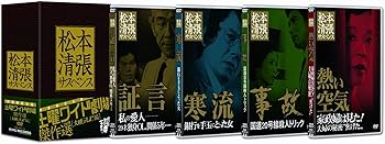 Amazon.co.jp: 松本清張サスペンス 土曜ワイド劇場 傑作選[大映テレビ
