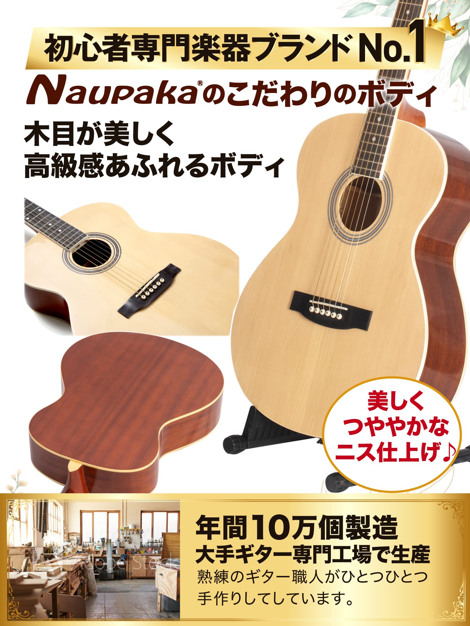 Amazon | Naupaka アコースティックギター 初心者 セット びっくりする