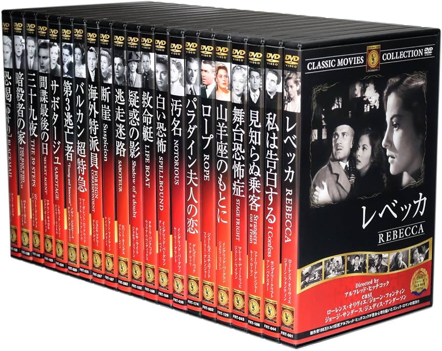 Amazon.co.jp: ヒッチコック劇場 作品集 全21巻セット [DVD