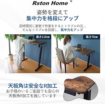 Amazon | Rston Home Rston Home （アストンホーム）電動昇降デスク