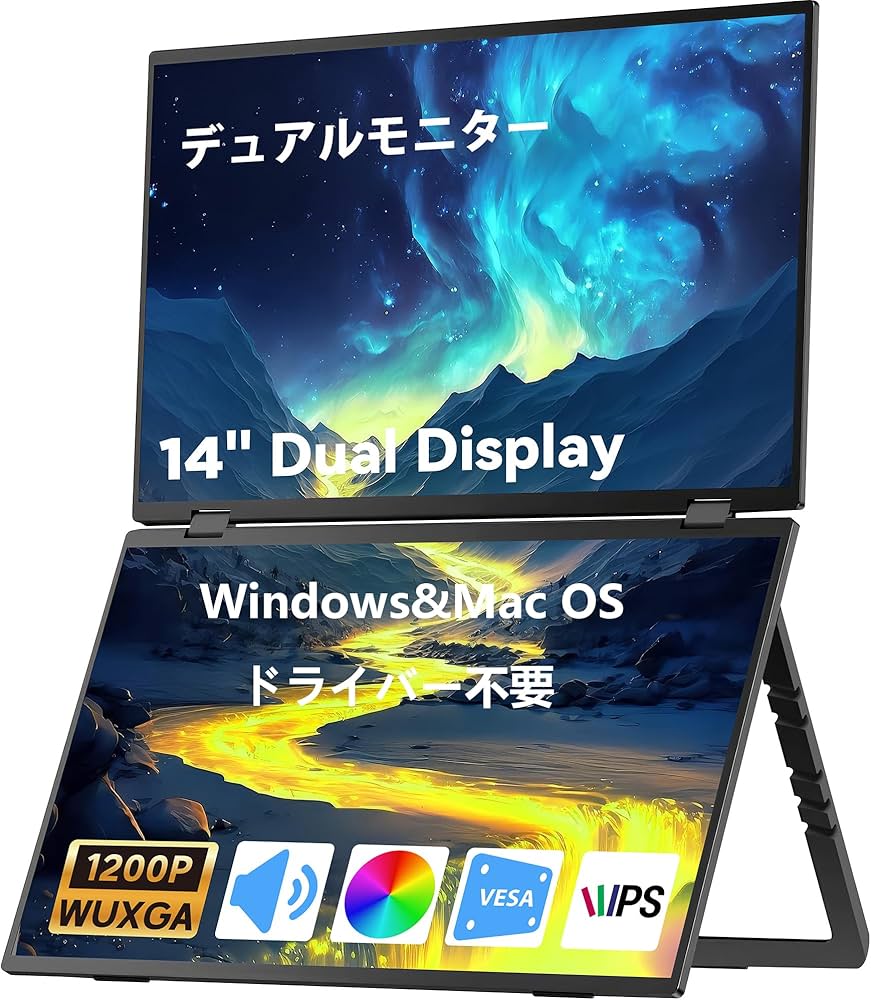 Amazon.co.jp: MyDual デュアルモバイルモニター 14インチ 上下2画面