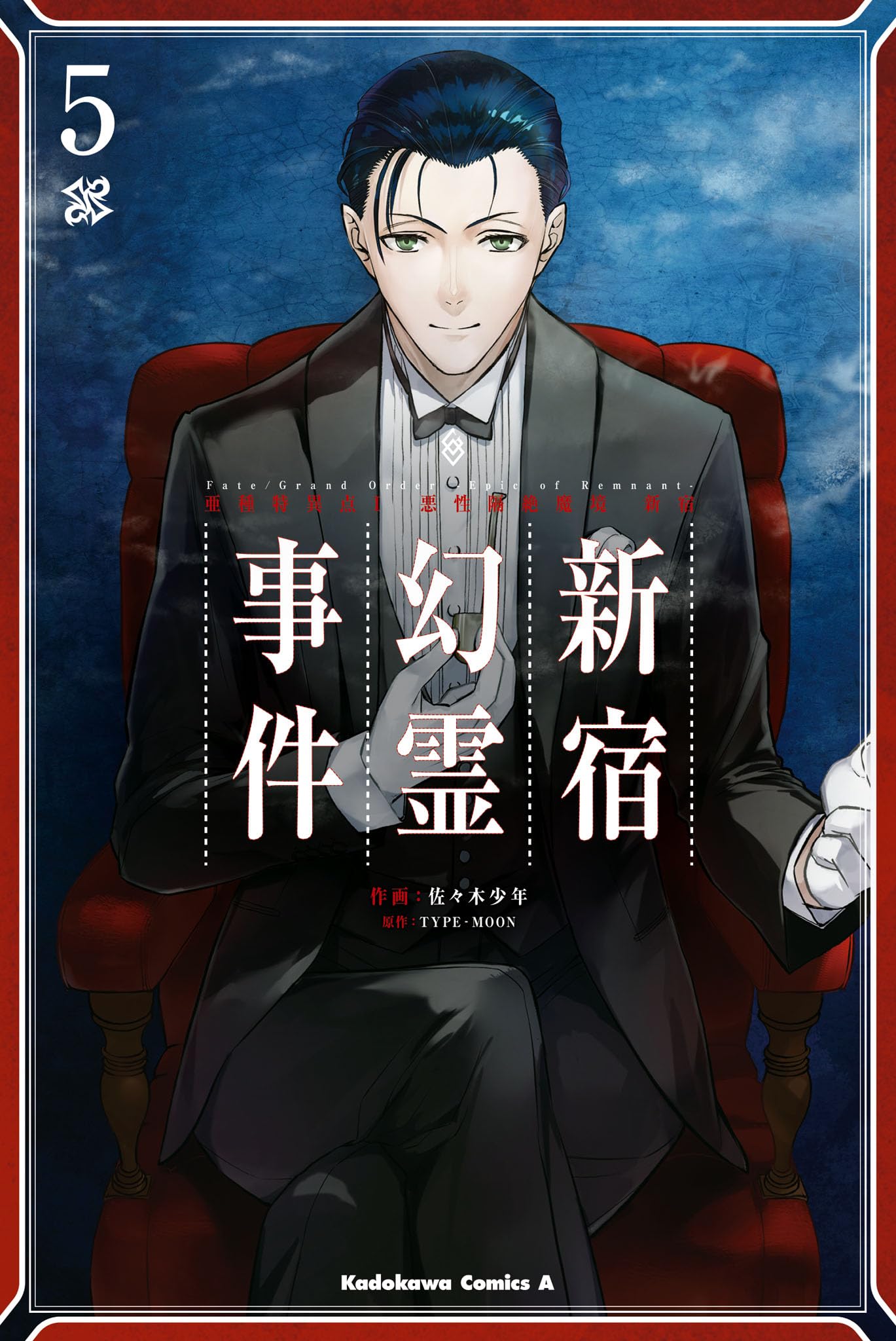 Amazon.co.jp: Fate/Grand Order ‐Epic of Remnant‐ 亜種特異点I 悪性