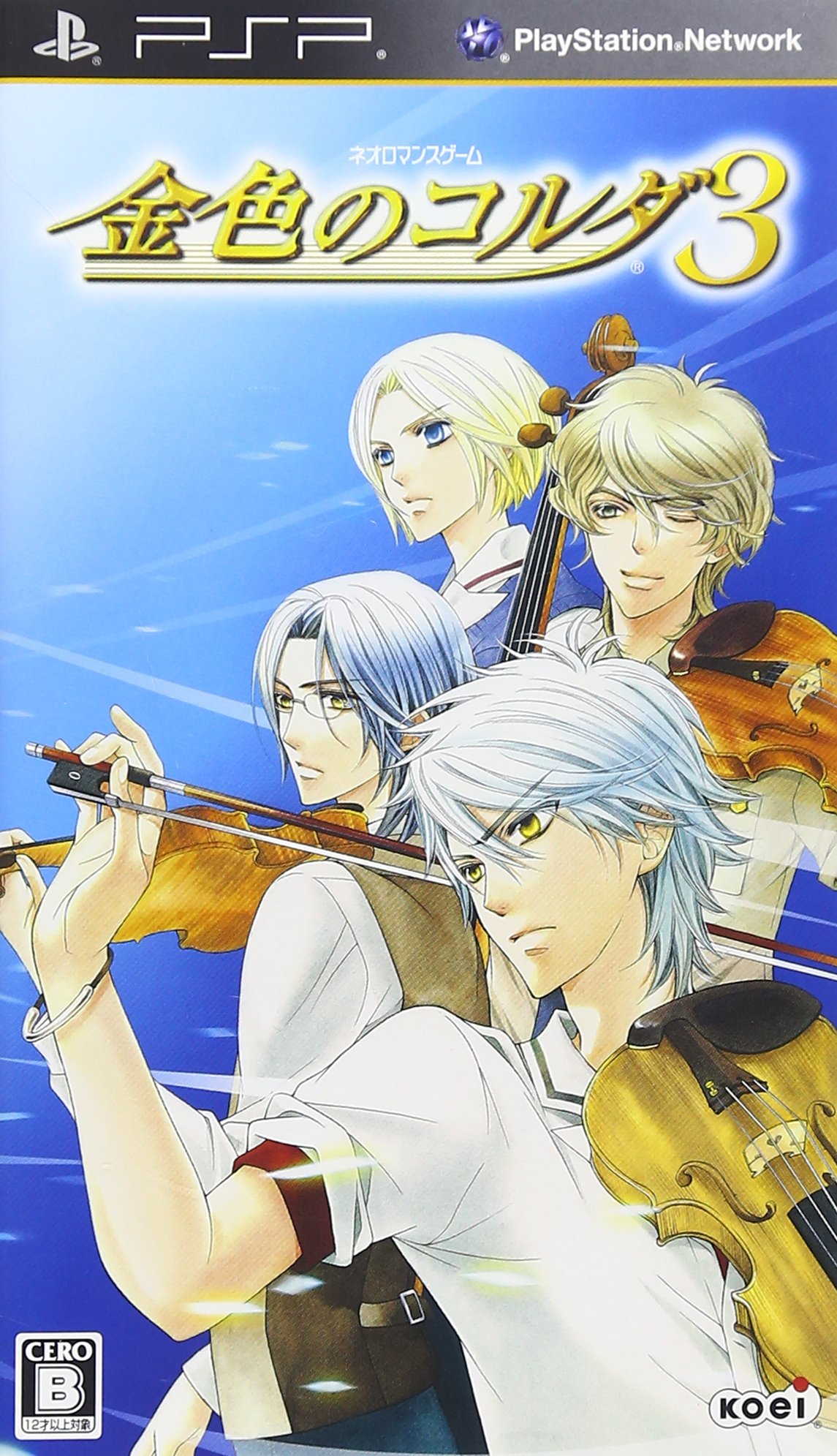 Amazon.co.jp: 金色のコルダ3(通常版) - PSP : ゲーム