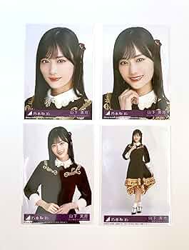 Amazon.co.jp: 【山下美月】 公式生写真 乃木坂46 人は夢を二度見る