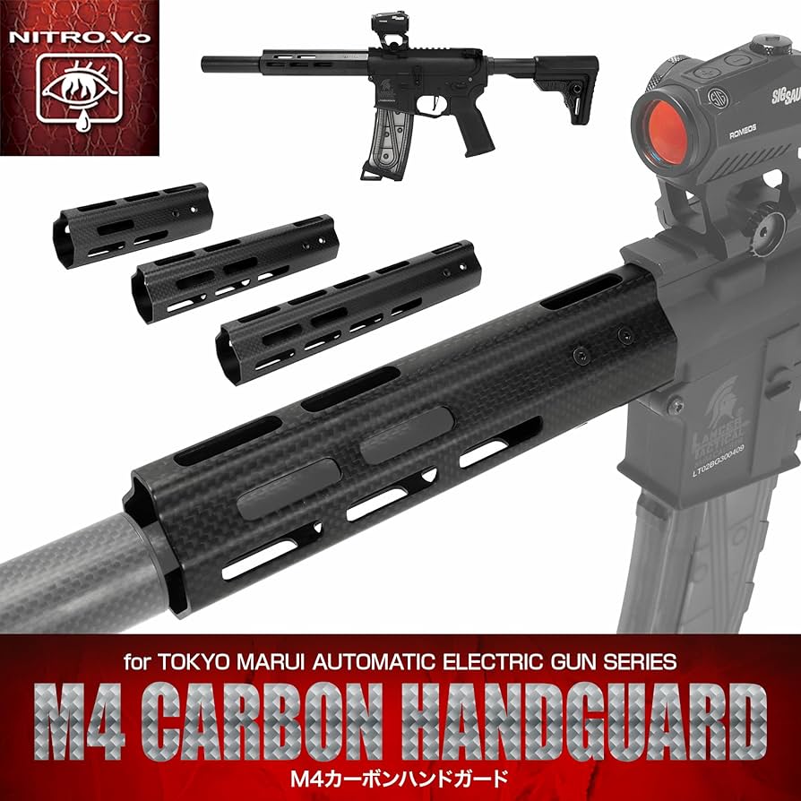 Amazon | [LAYLAX] M4 カーボン ハンドガード 9inch [NITRO.Vo/ニトロ