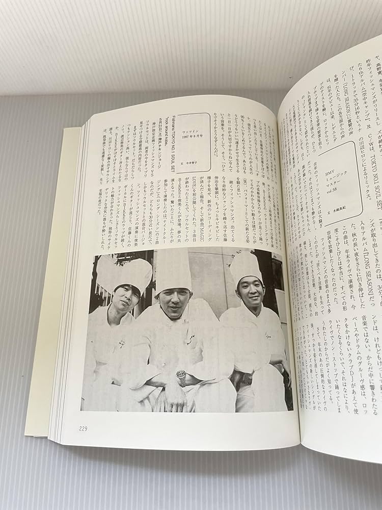 フィッシュマンズ全書 | 小野島 大 |本 | 通販 | Amazon