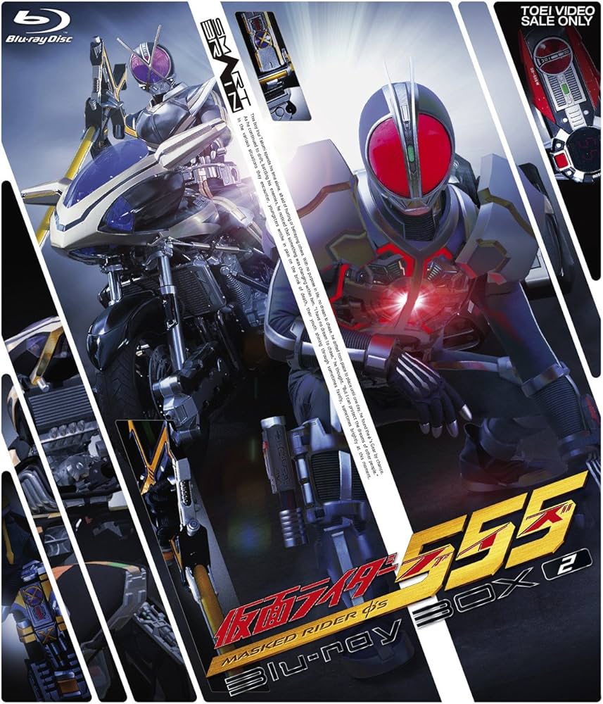 Amazon.co.jp: 仮面ライダー555(ファイズ) Blu-ray BOX2 : 半田健人