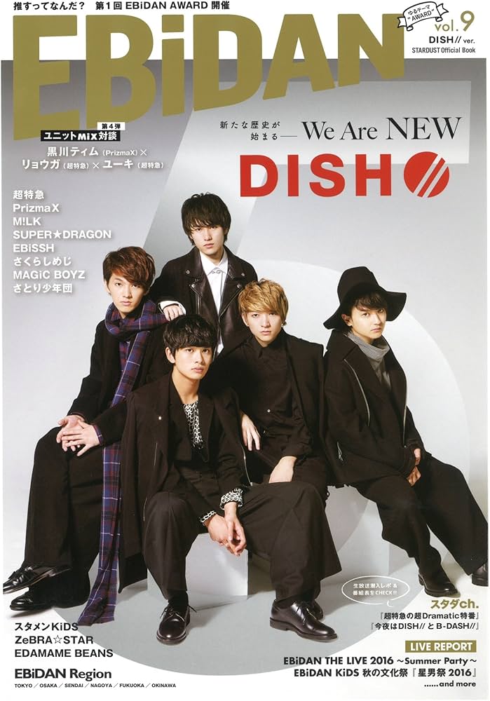 EBiDAN vol.9 | 超特急, DISH//, PrizmaX, M!LK, さくらしめじ, MAGiC