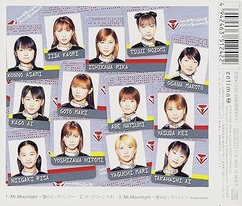 Amazon.co.jp: Mr.Moonlight～愛のビッグバンド～: ミュージック