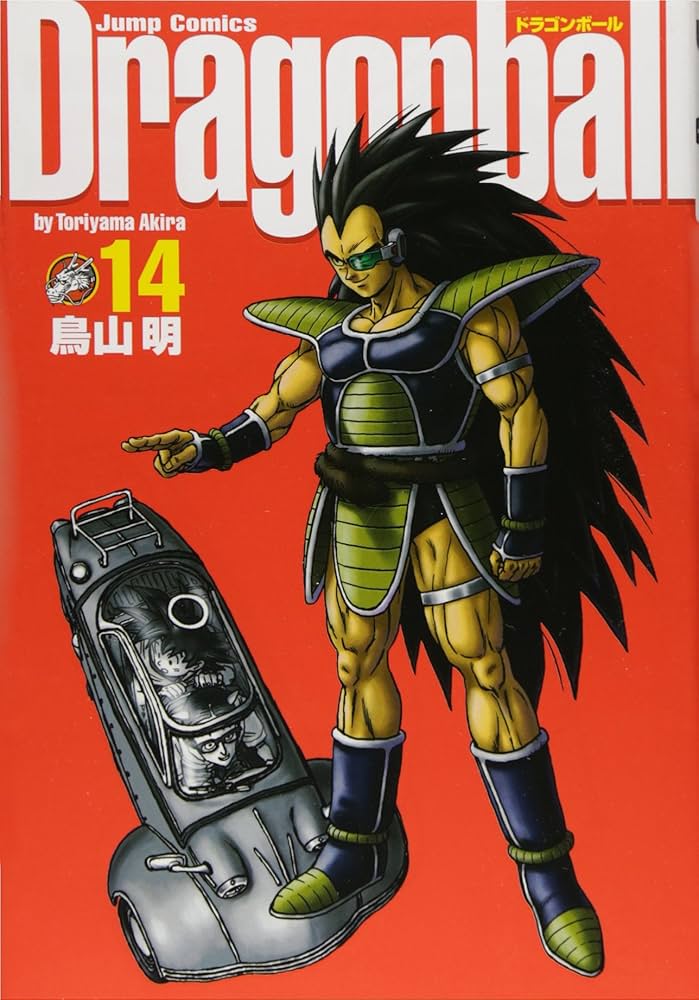 DRAGON BALL 完全版 14 (ジャンプコミックス) | 鳥山 明 |本 | 通販