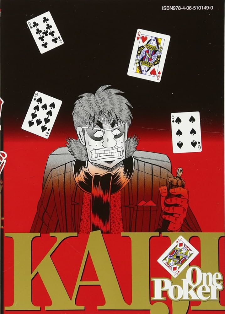 Amazon.co.jp: 賭博堕天録カイジ ワン・ポーカー編(14) (ヤング