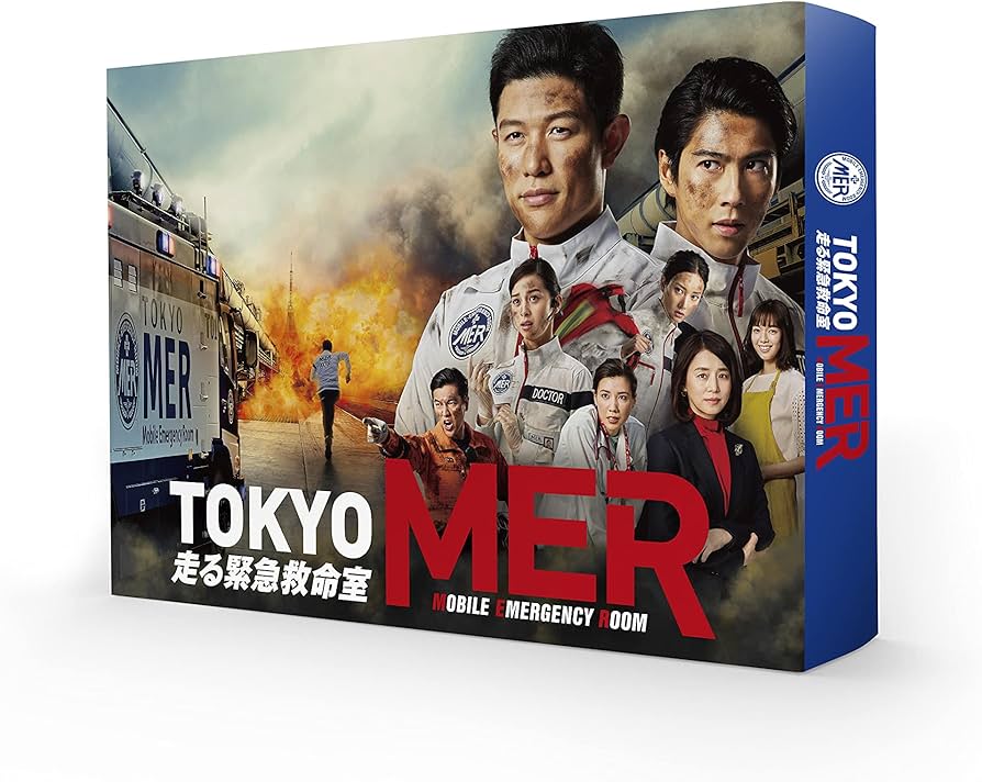Amazon.co.jp: TOKYO MER~走る緊急救命室~ DVD-BOX : 鈴木亮平, 賀来